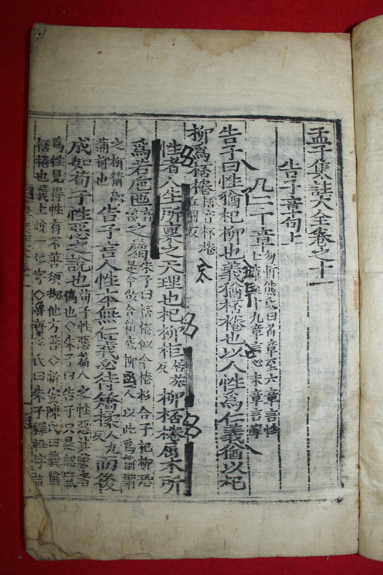 조선시대 목판본 맹자집주대전 권11,12  1책