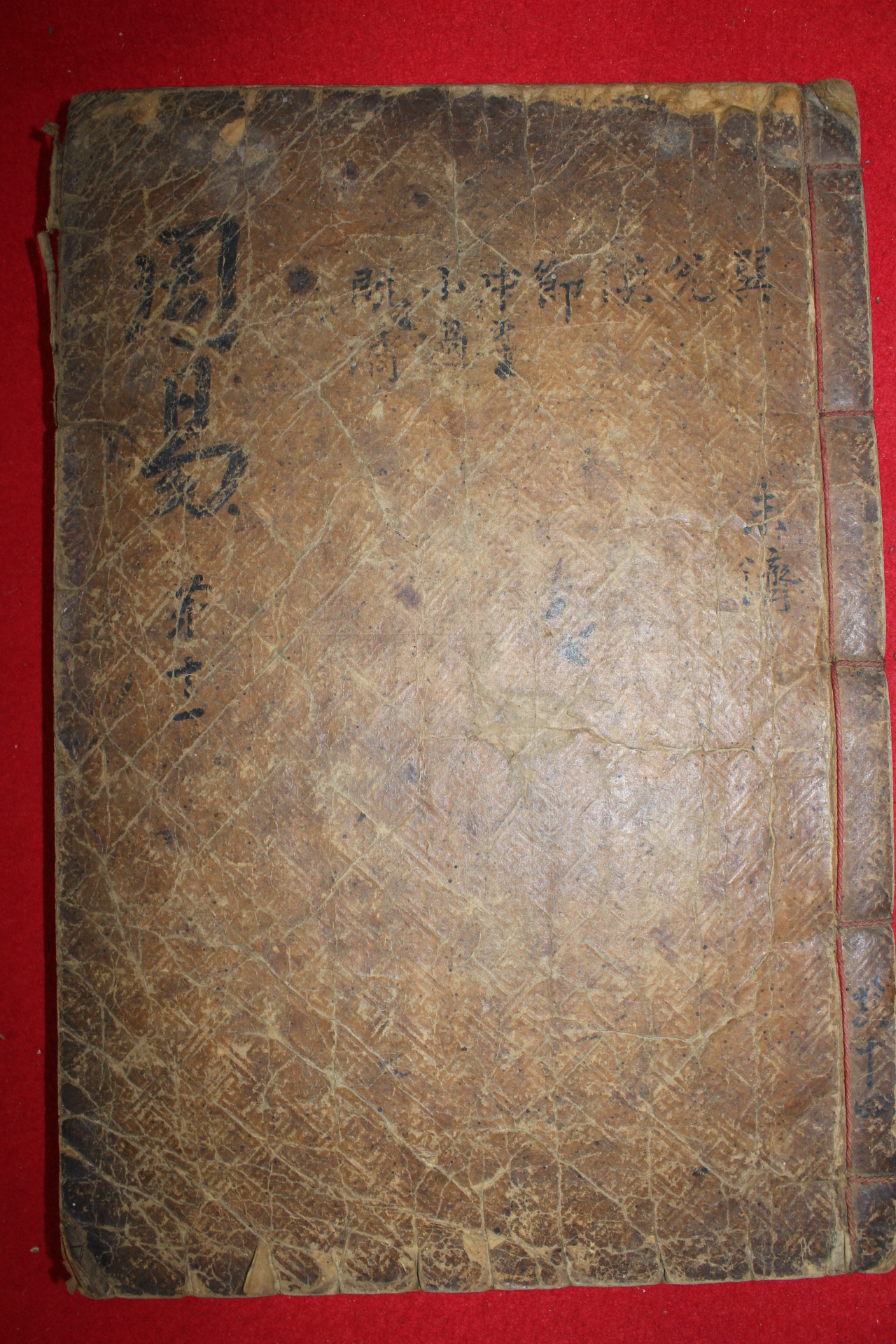 조선시대 목판본 주역전의대전 권20,21  1책