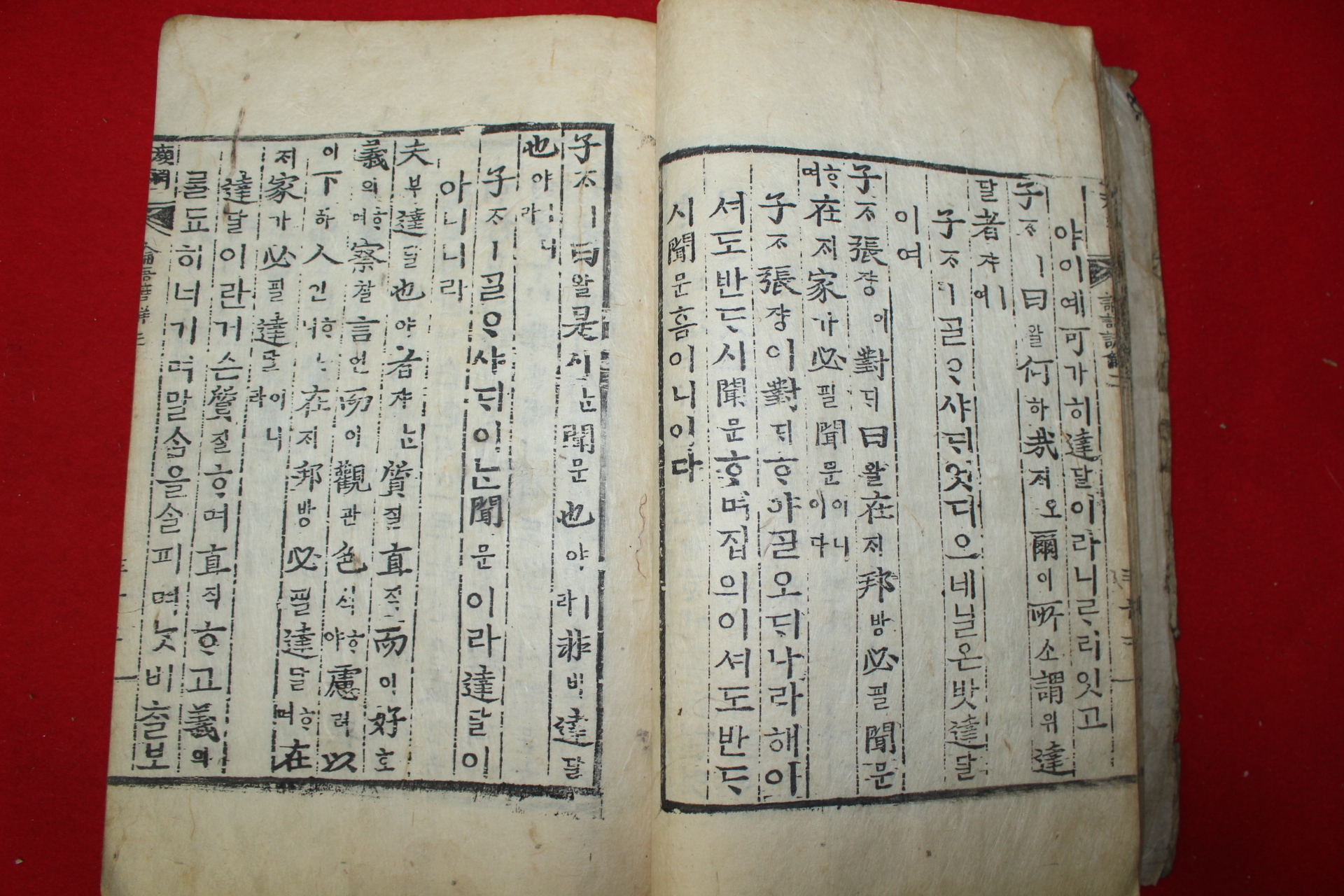 조선시대 목판본 논어언해 권3  1책