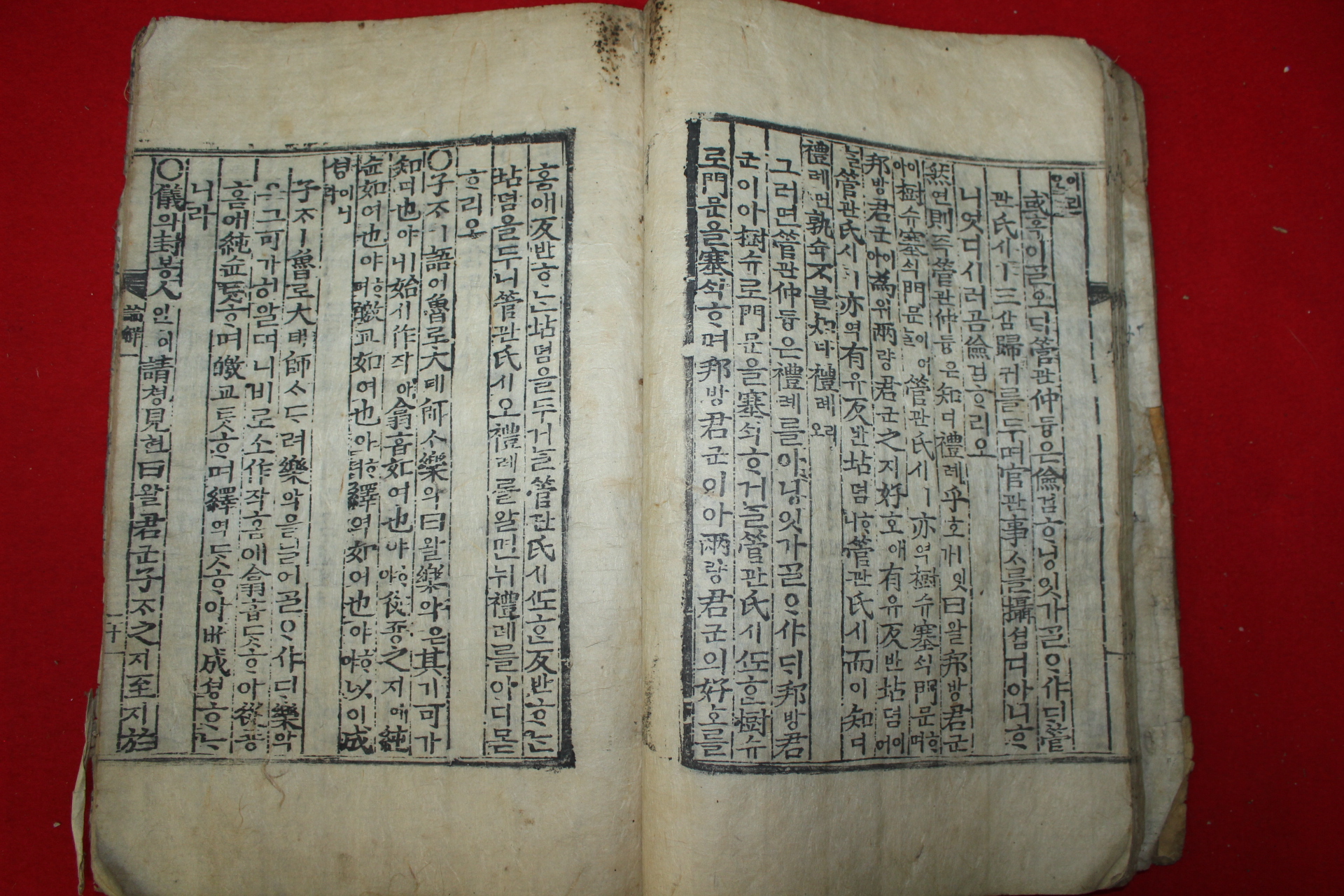조선시대 목판본 논어언해 권1  1책