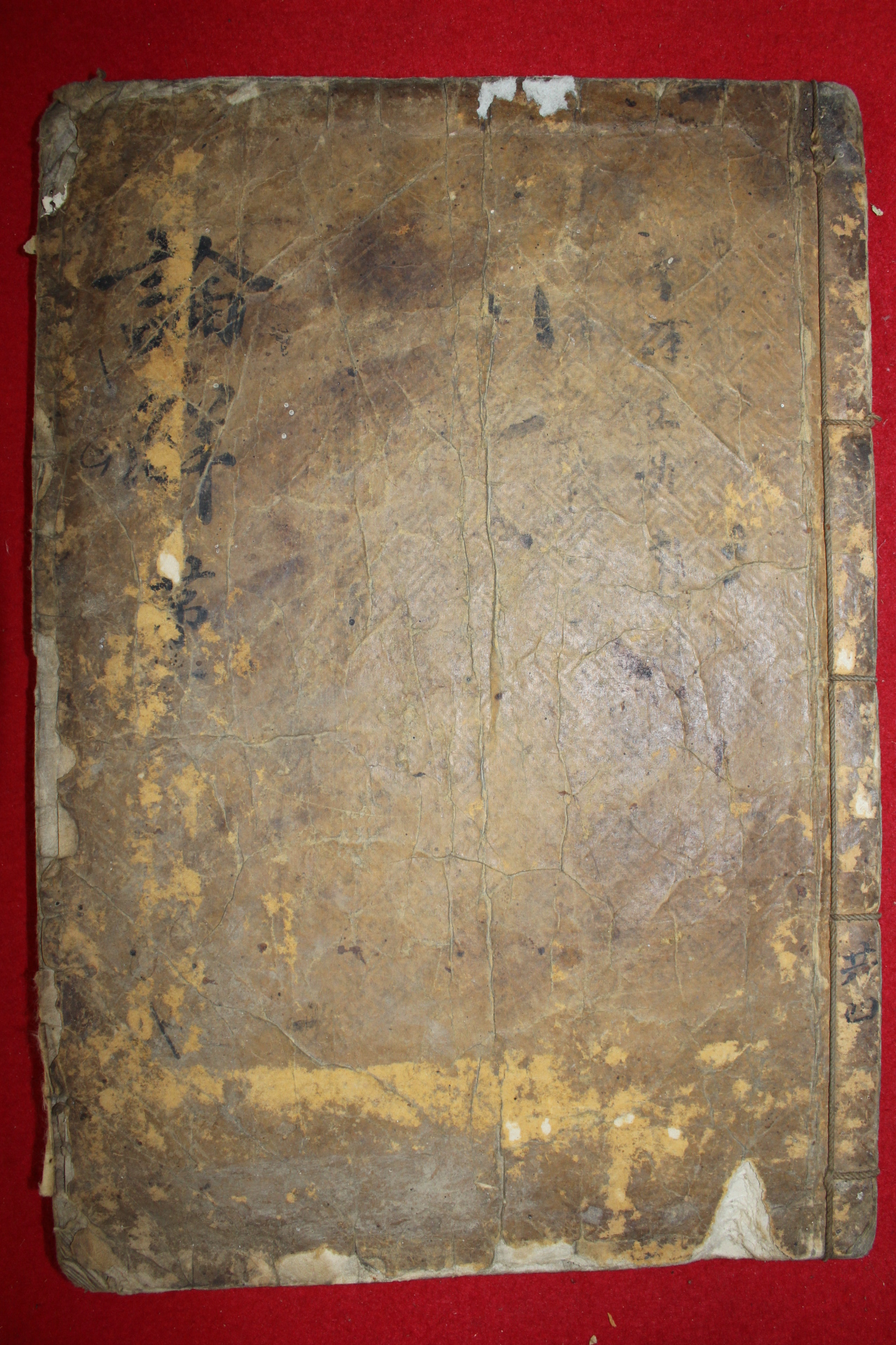 조선시대 목판본 논어언해 권1  1책