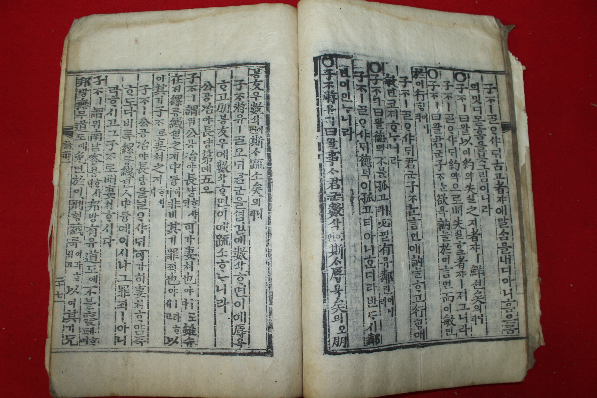 조선시대 목판본 논어언해 권1  1책