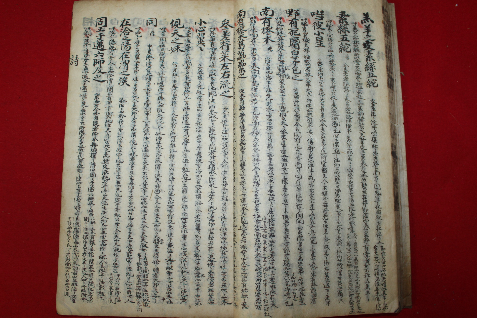 조선시대 고필사본 시서,역례  2책