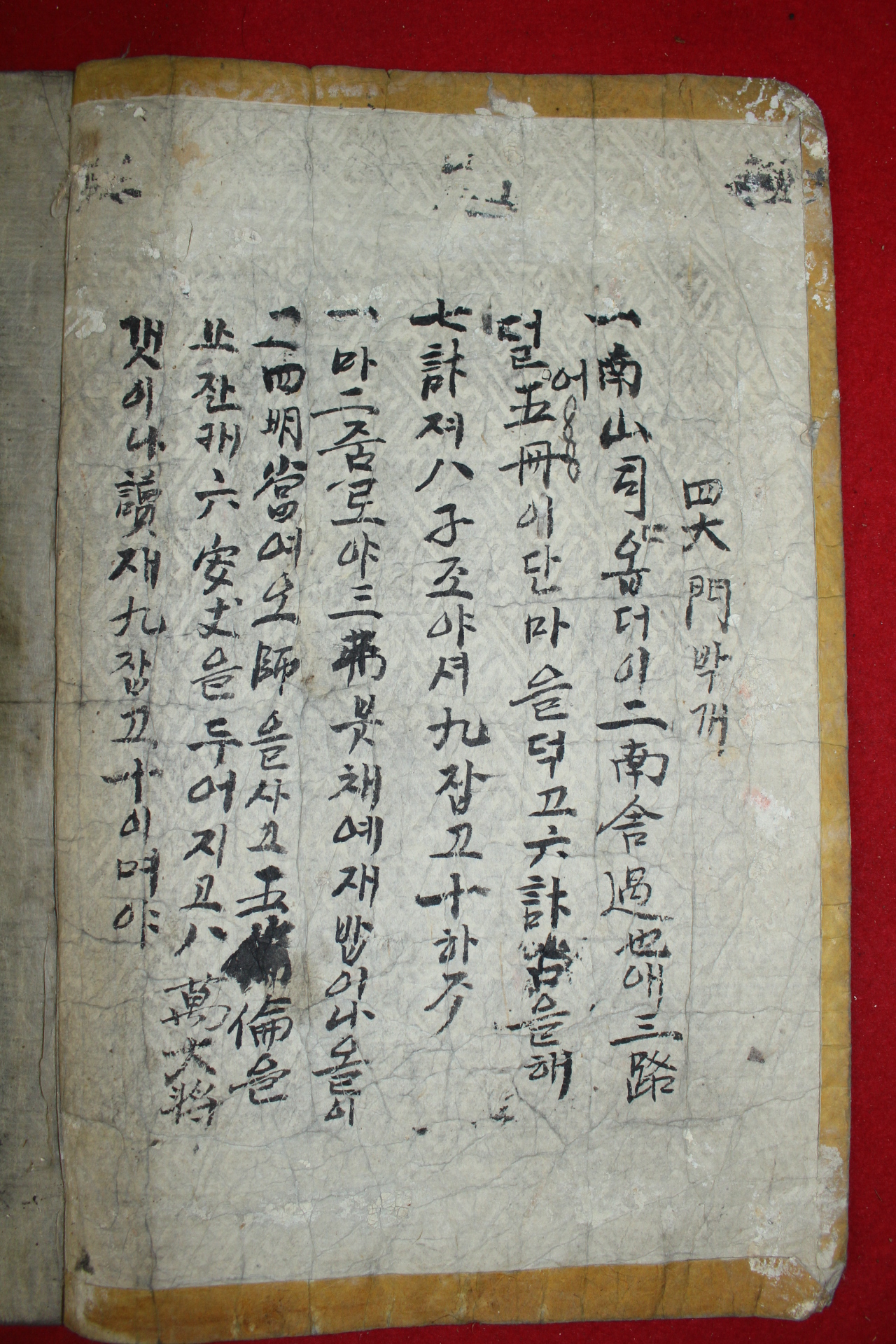 조선시대 목판본 맹자언해 권13,14   1책