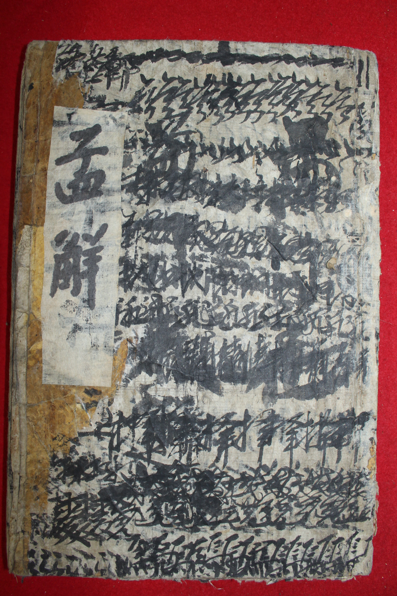 조선시대 목판본 맹자언해 권3,4  1책