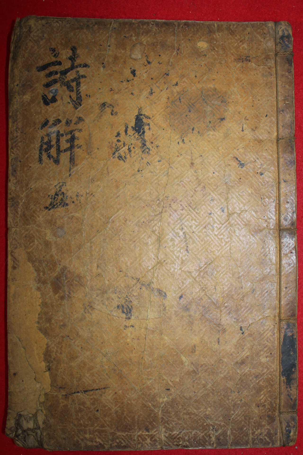 조선시대 판각이 좋은 목판본 시경언해 권14~16  1책
