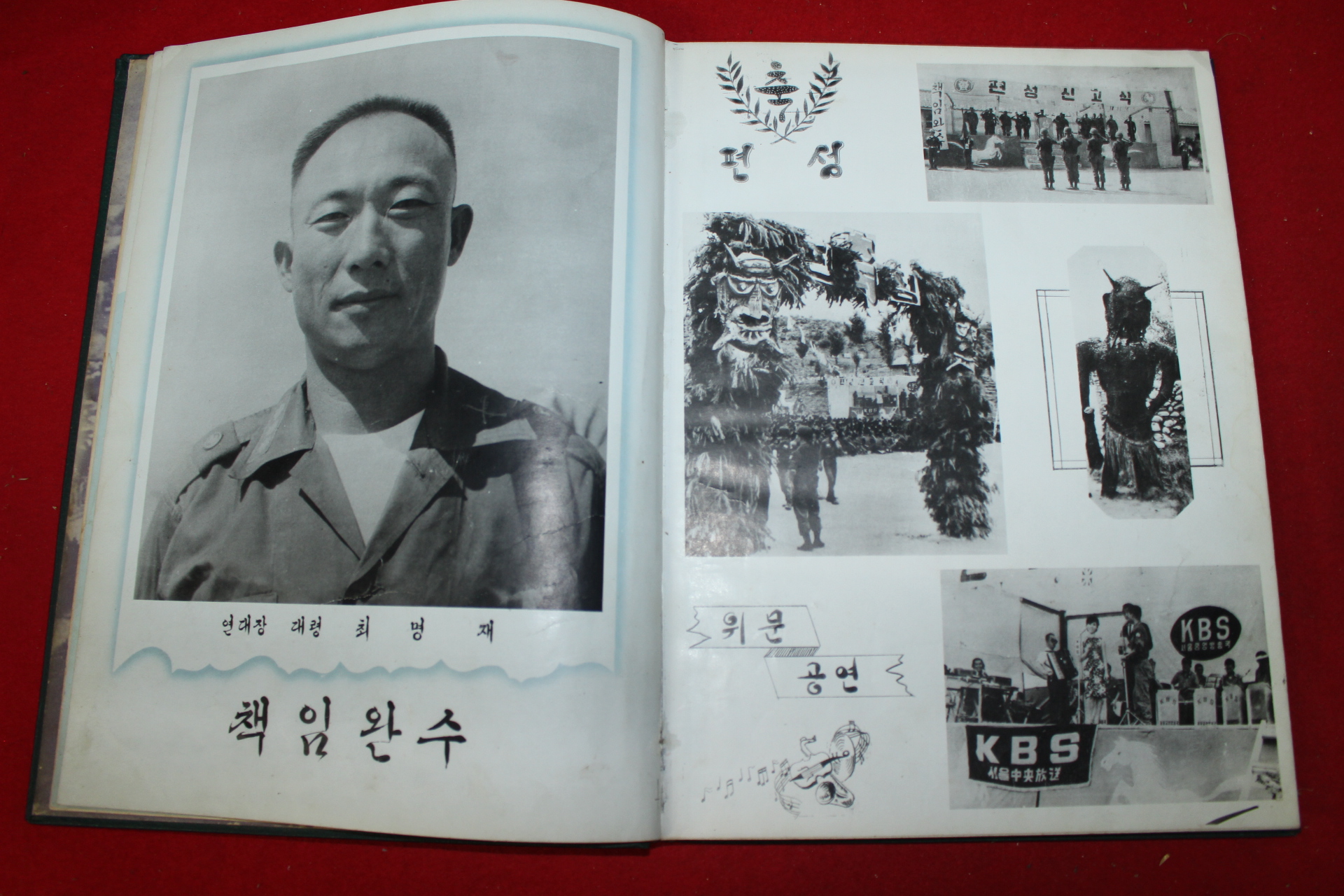 1966년 월남 백마제28연대 제1대대 월남전파병부대 앨범