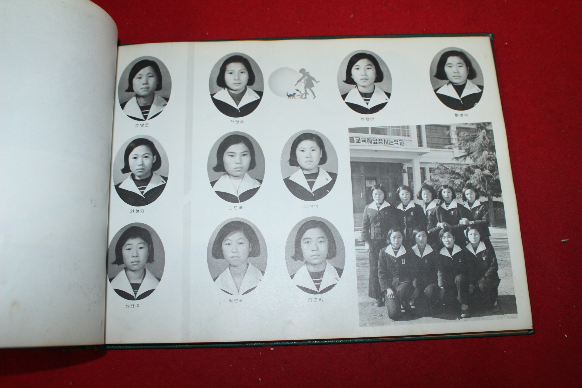 1973년 칠원중학교 제22회 졸업기념앨범