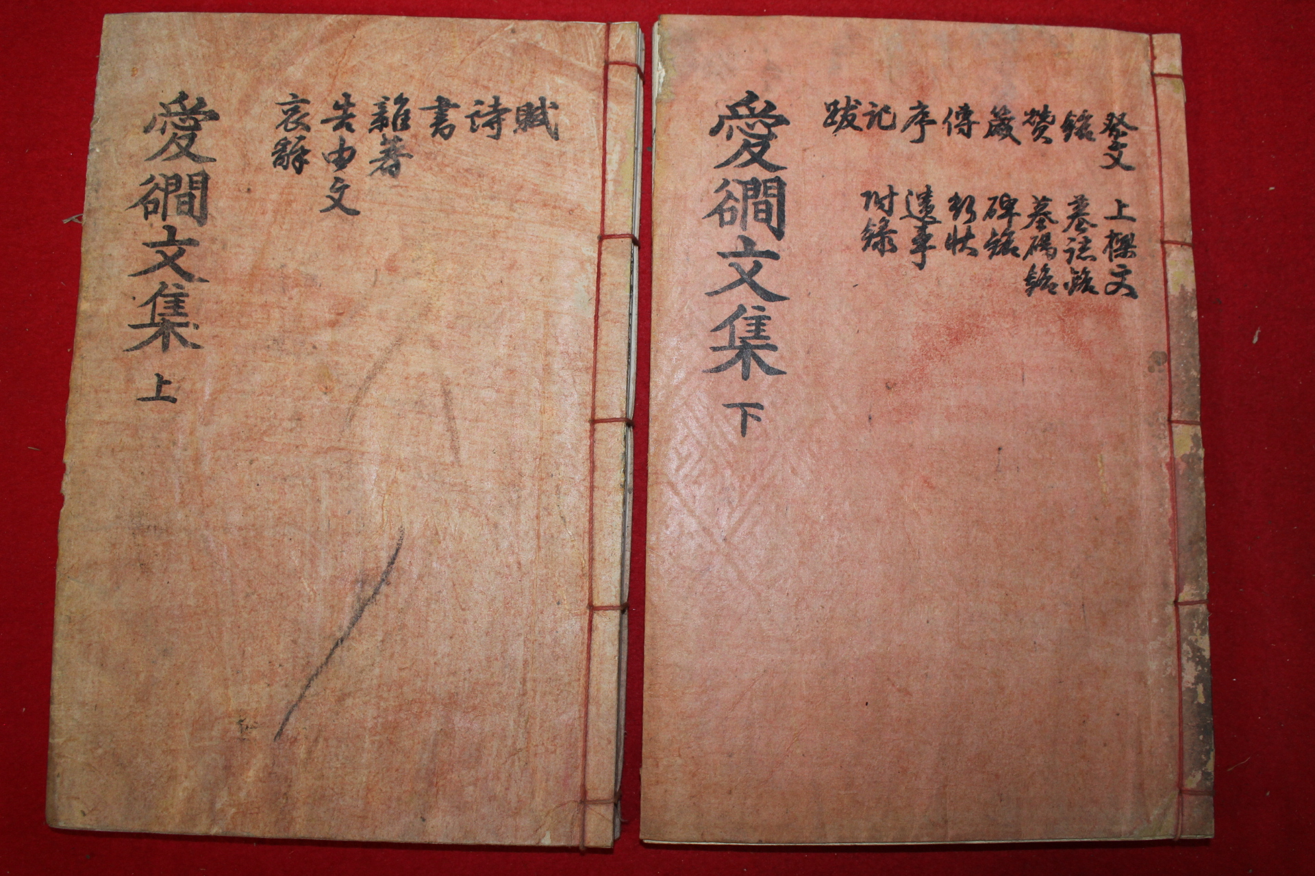 석판본 이화성(李和聖) 애간문집(愛澗文集) 4권2책완질