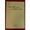 2001년 어둠은 깊은곳에서 빛의 뿌리가 된다