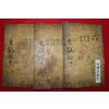 1804년(崇禎紀元後三甲子) 목활자본 동국문헌록(東國文獻錄)3책완질