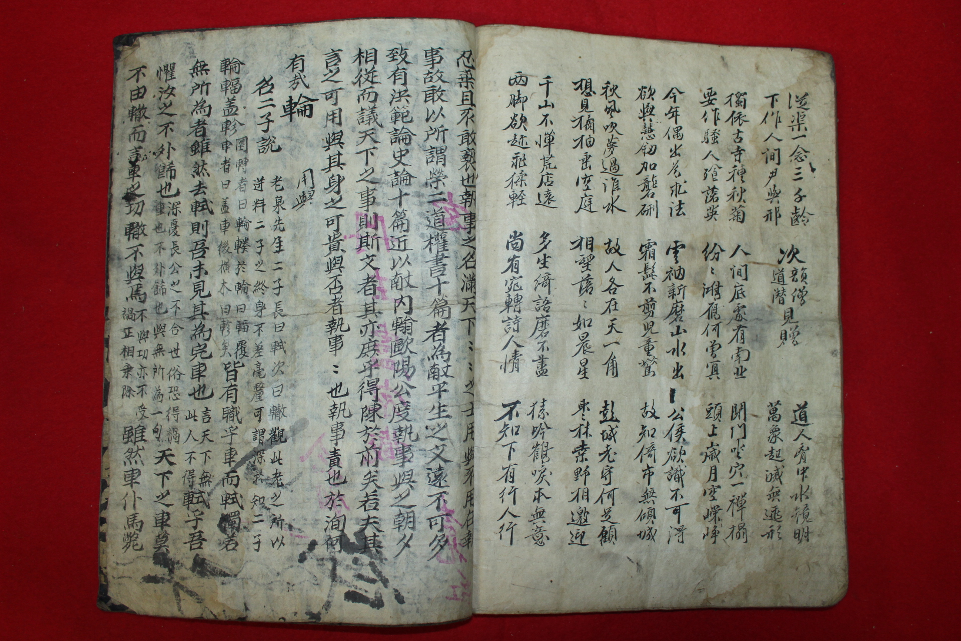 조선시대 고필사본 고문진보 1책