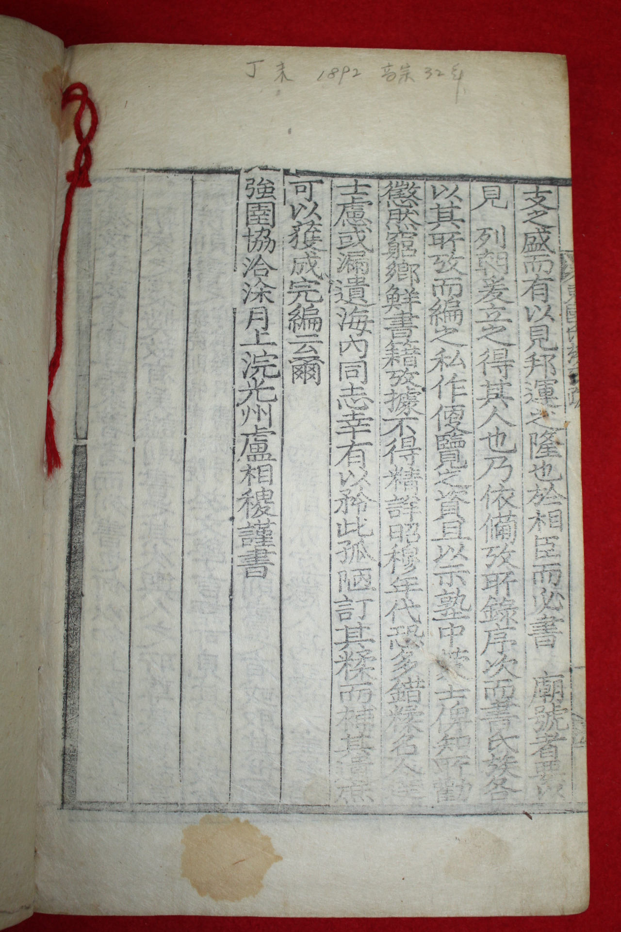 1907년 목판본 동국씨족고(東國氏族攷) 3책완질
