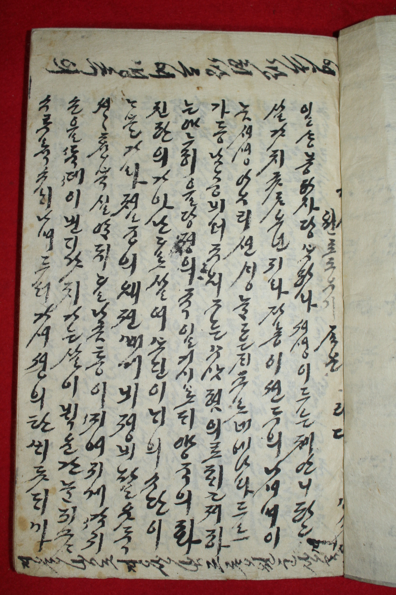 조선시대 언문필사본 소설 삼국전