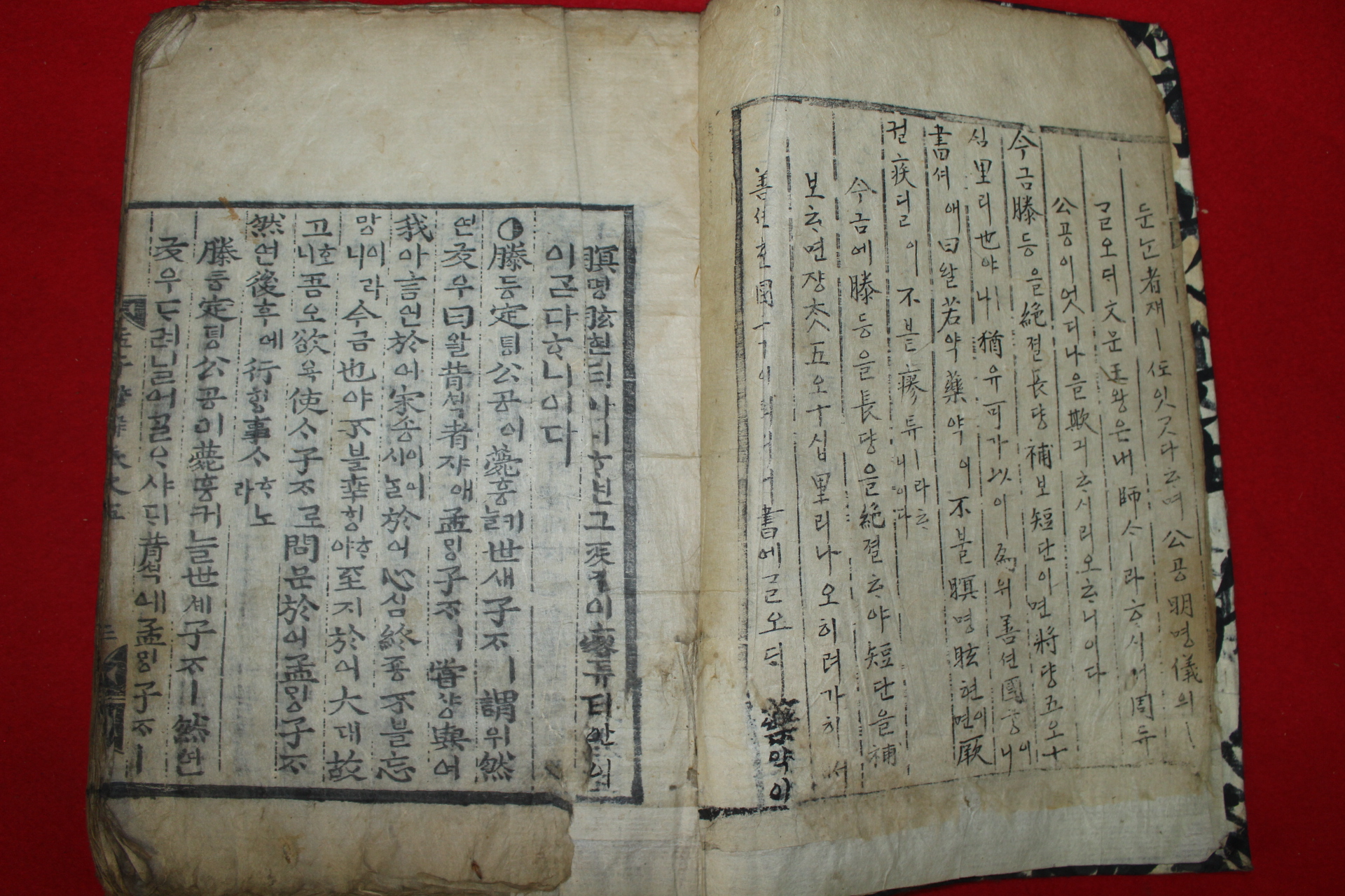 조선시대 목판본 맹자언해 권5,6  1책