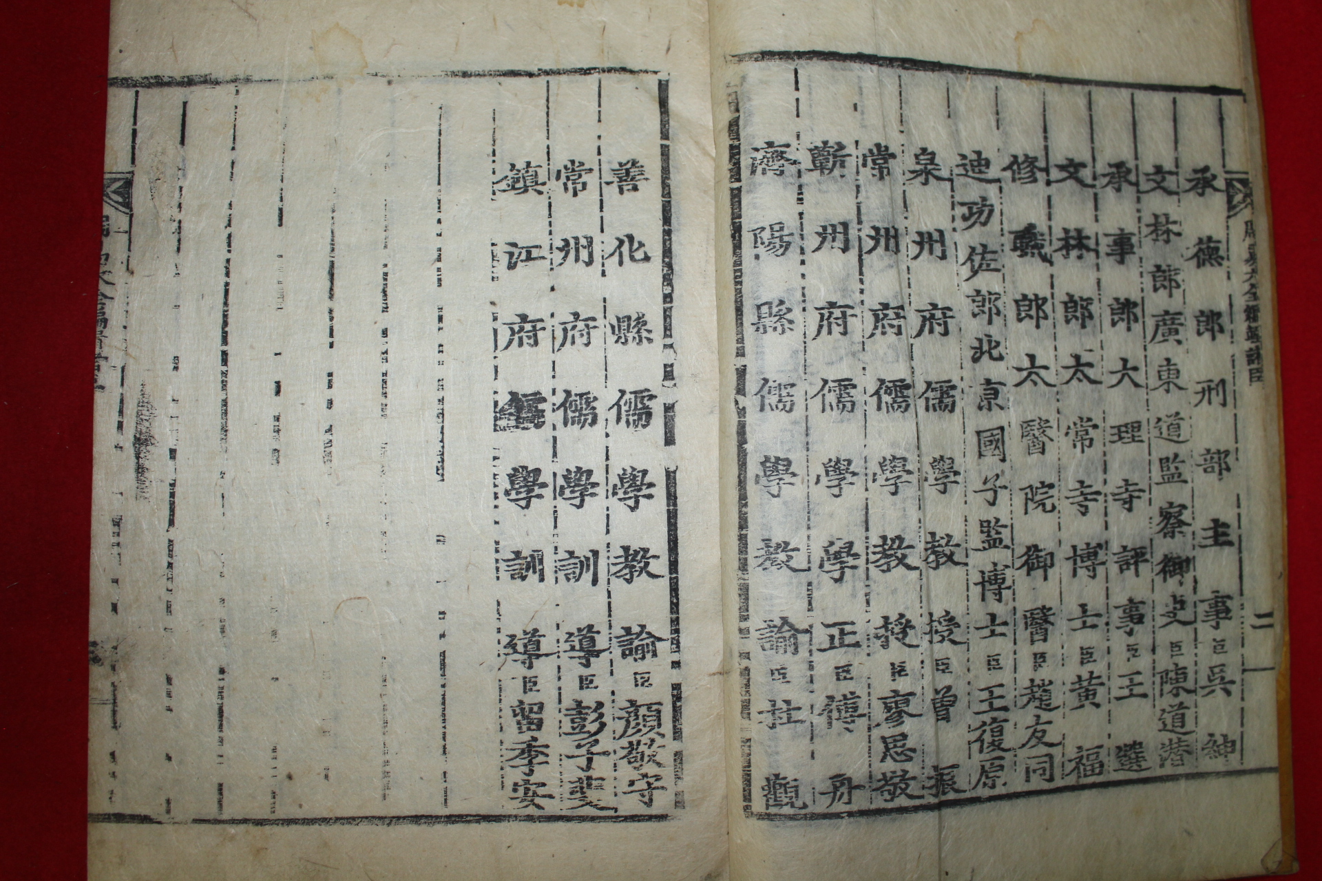 조선시대 목판본 주역전의대전(周易傳義大全) 12책