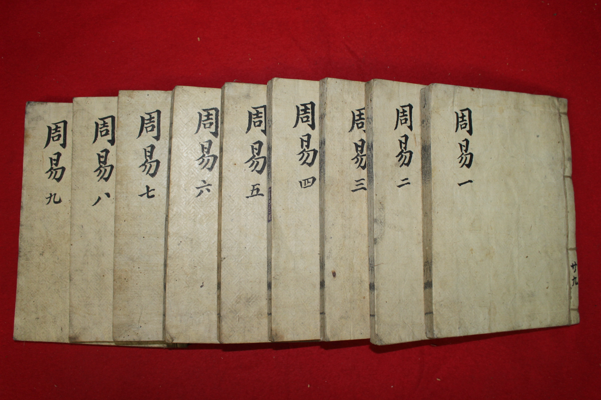조선시대 목판본 주역전의대전 24권9책완질