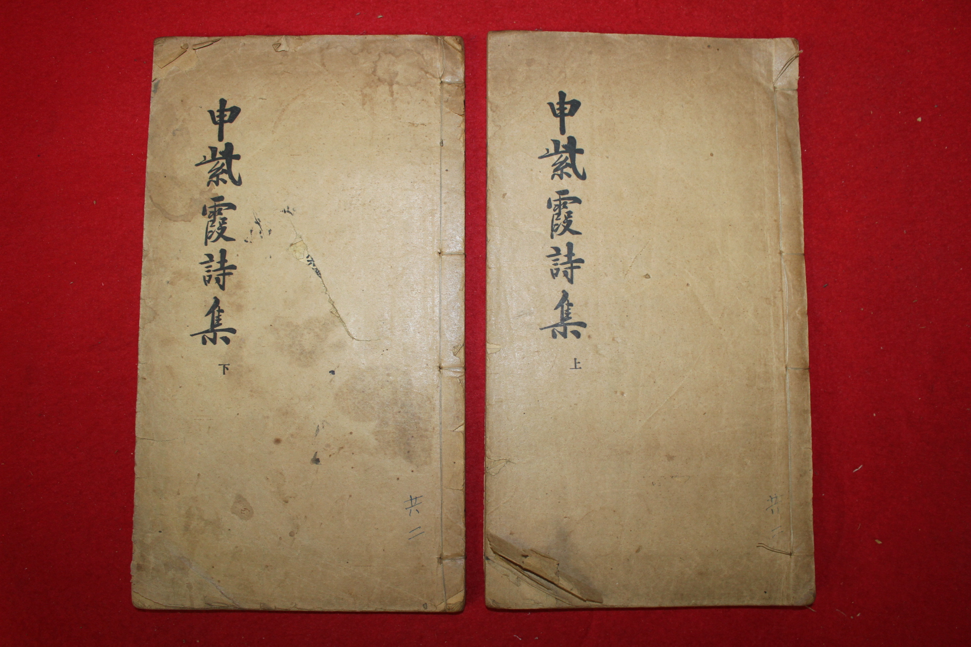 1907년 신위(申緯) 김택영(金澤榮)편 신자하시집(申紫霞詩集) 6권2책완질