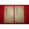1907년 신위(申緯) 김택영(金澤榮)편 신자하시집(申紫霞詩集) 6권2책완질