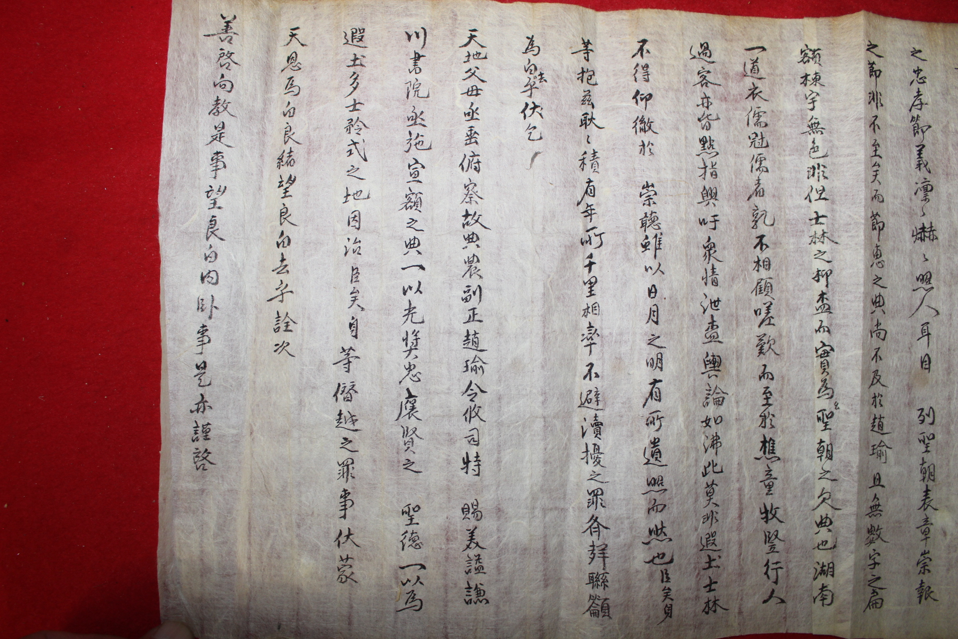 조선시대 문서