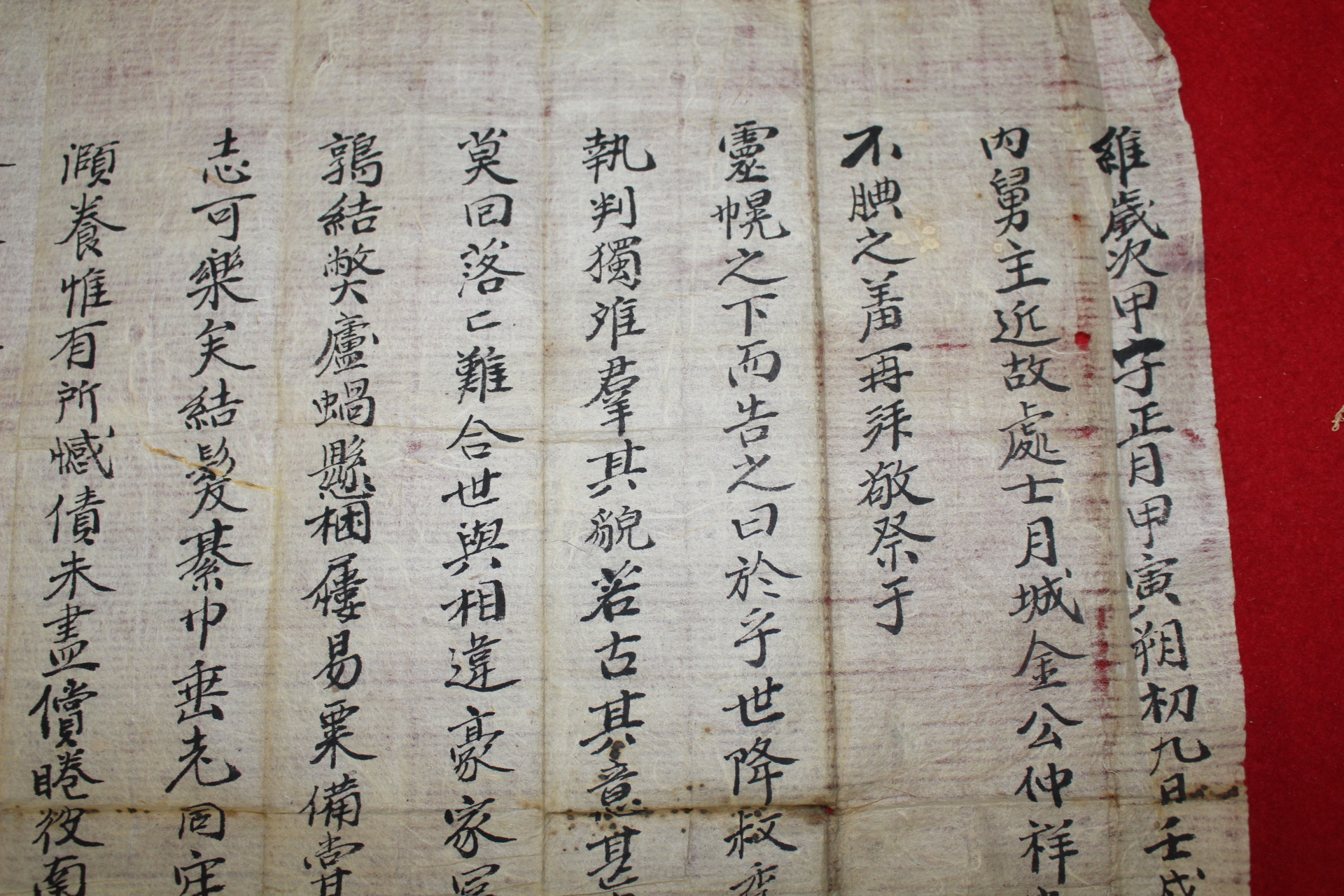 조선시대 월성 이종호(李鍾湖) 제문