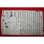 조선시대 퇴조비문(退潮碑文)