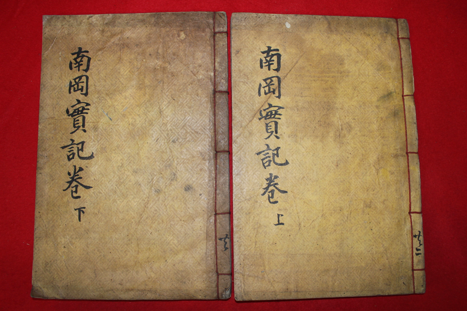 1928년 간행 신병연(愼炳廷)편 남강실기(南岡實記) 2권2책완질