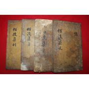 1896년 목활자본 김기수(金基洙) 백후집(柏後集) 7권4책완질