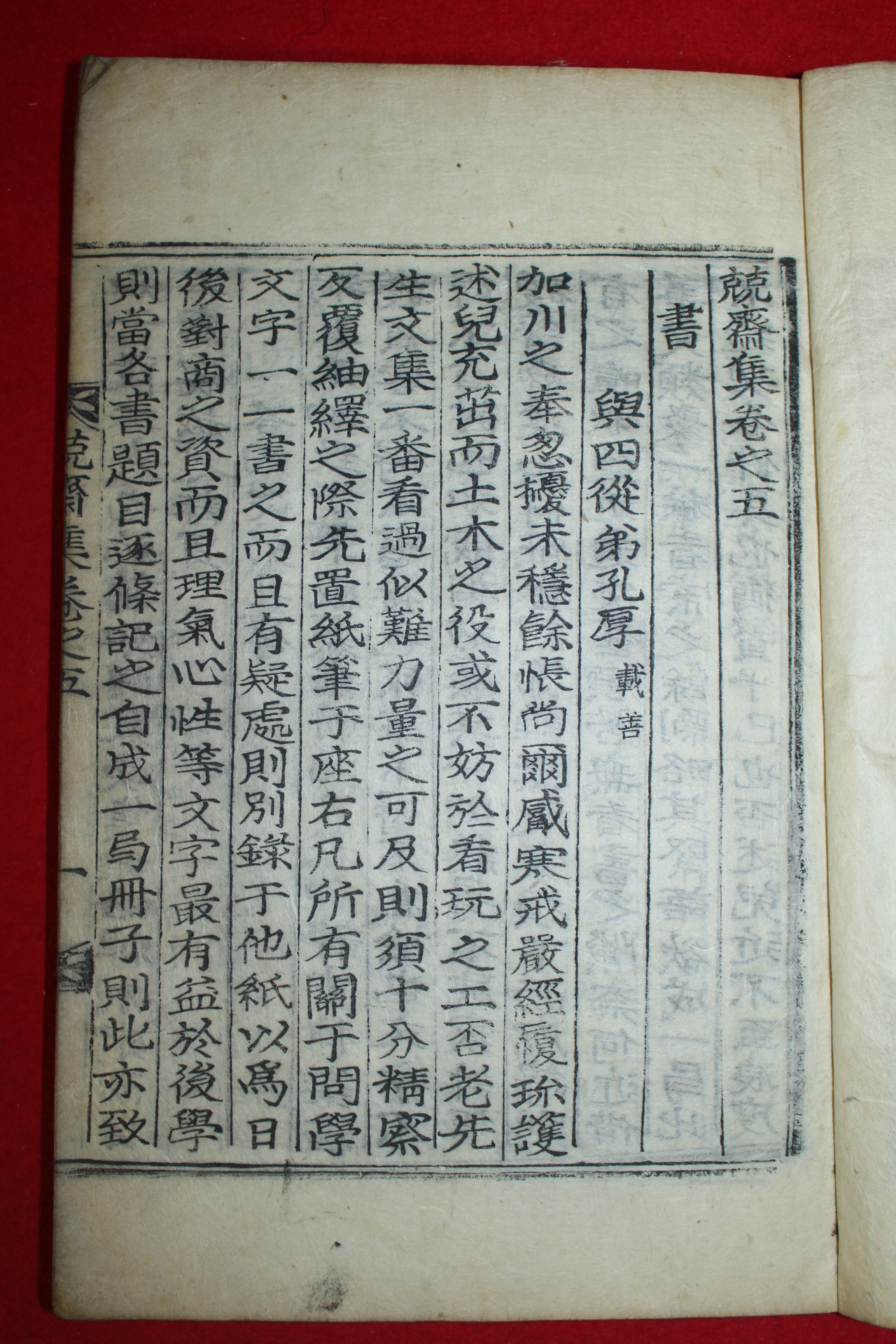 1912년 목활자본 정지선(鄭趾善) 긍재집(兢齋集)권5~7終  1책