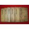 1908년(융희2년) 목활자본 대구출신 경주최씨 최흥벽(崔興璧) 두와선생문집(蠹窩先生文集) 6책