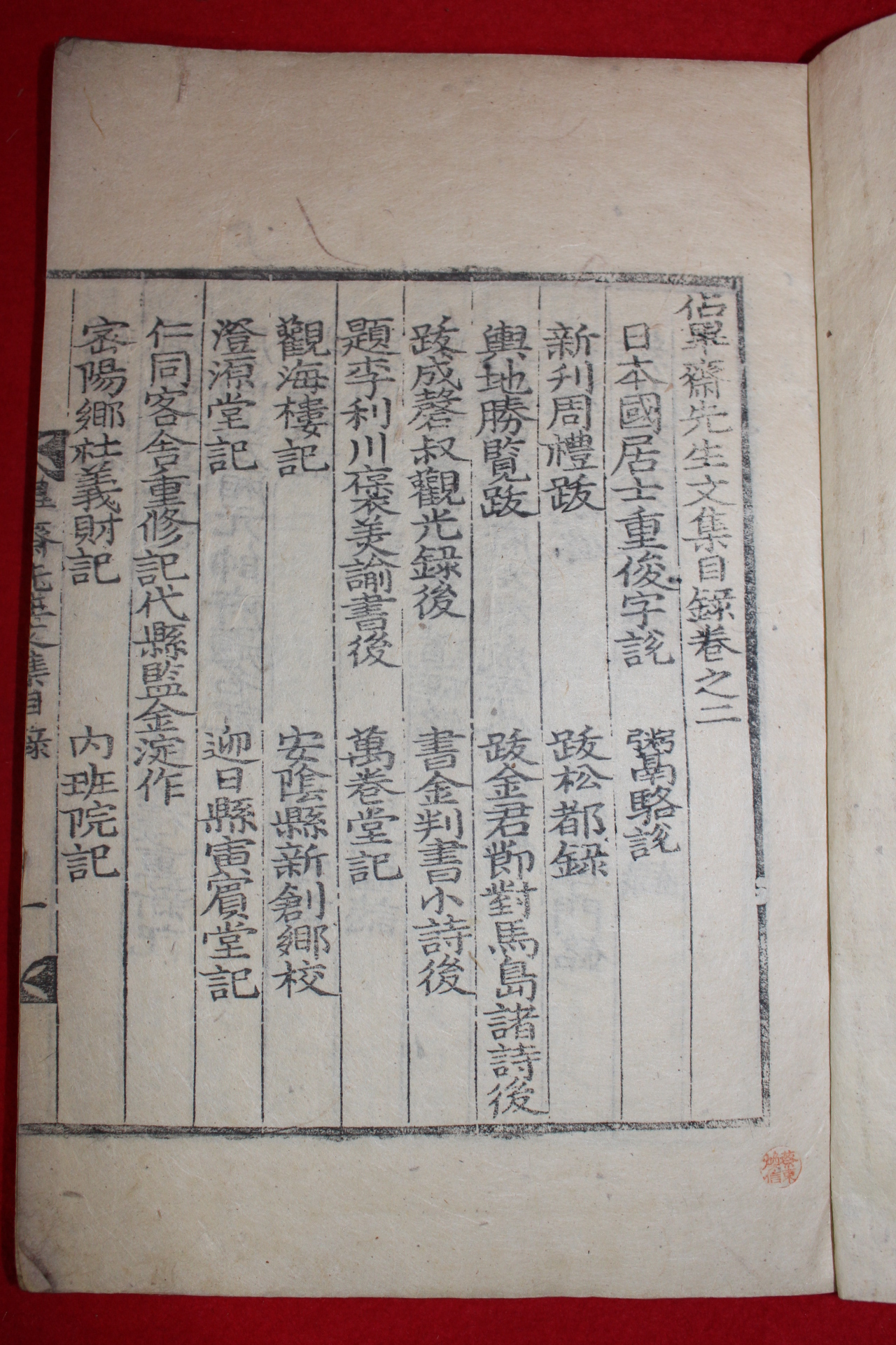 1892년 목판본 김종직(金宗直) 점필재선생문집,점필재선생시집,년보 8책완질