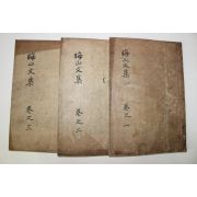 1922년 목활자본 제갈경근(諸葛慶根) 회산문집(晦山文集) 6권3책완질