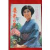 1968년 일본간행 잠계의 광 8월호