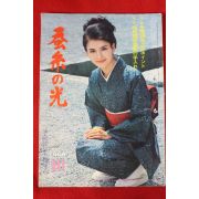 1968년 일본간행 잠계의 광 10월호