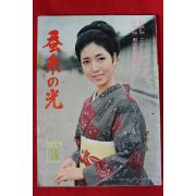 1968년 일본간행 잠계의 광 3월호