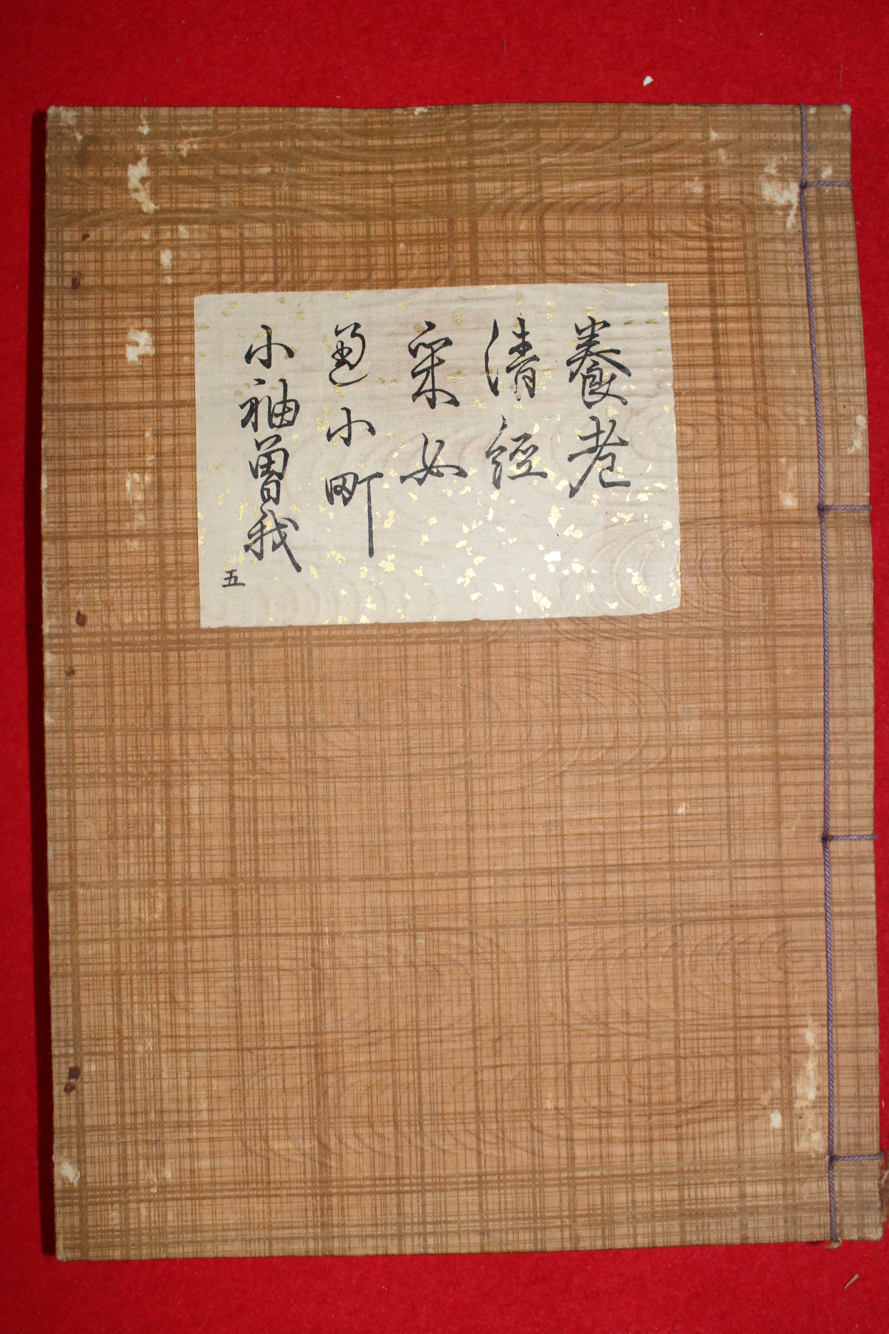 1912년 일본간행본 1책