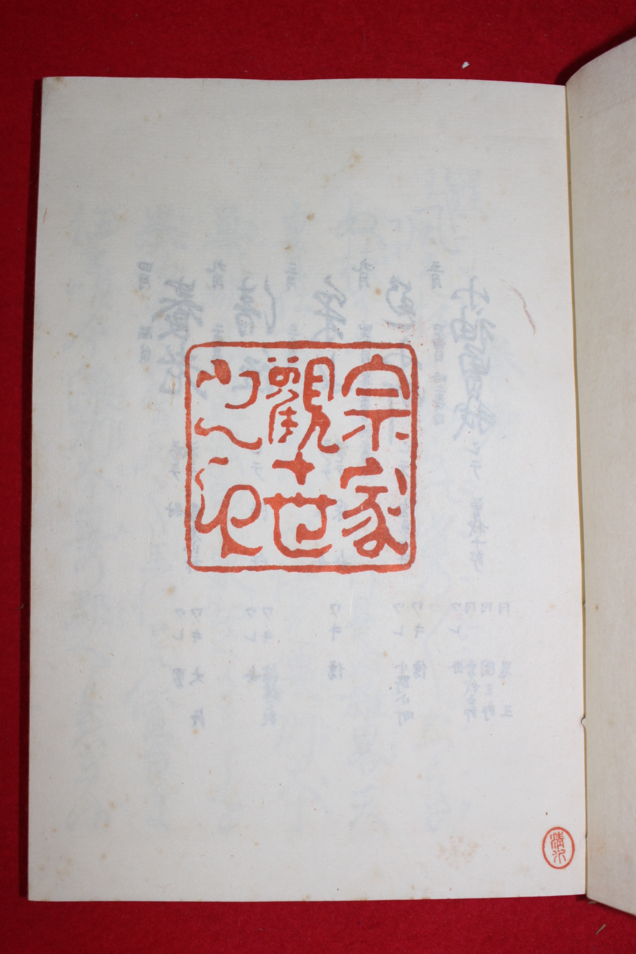 1912년 일본간행본 1책