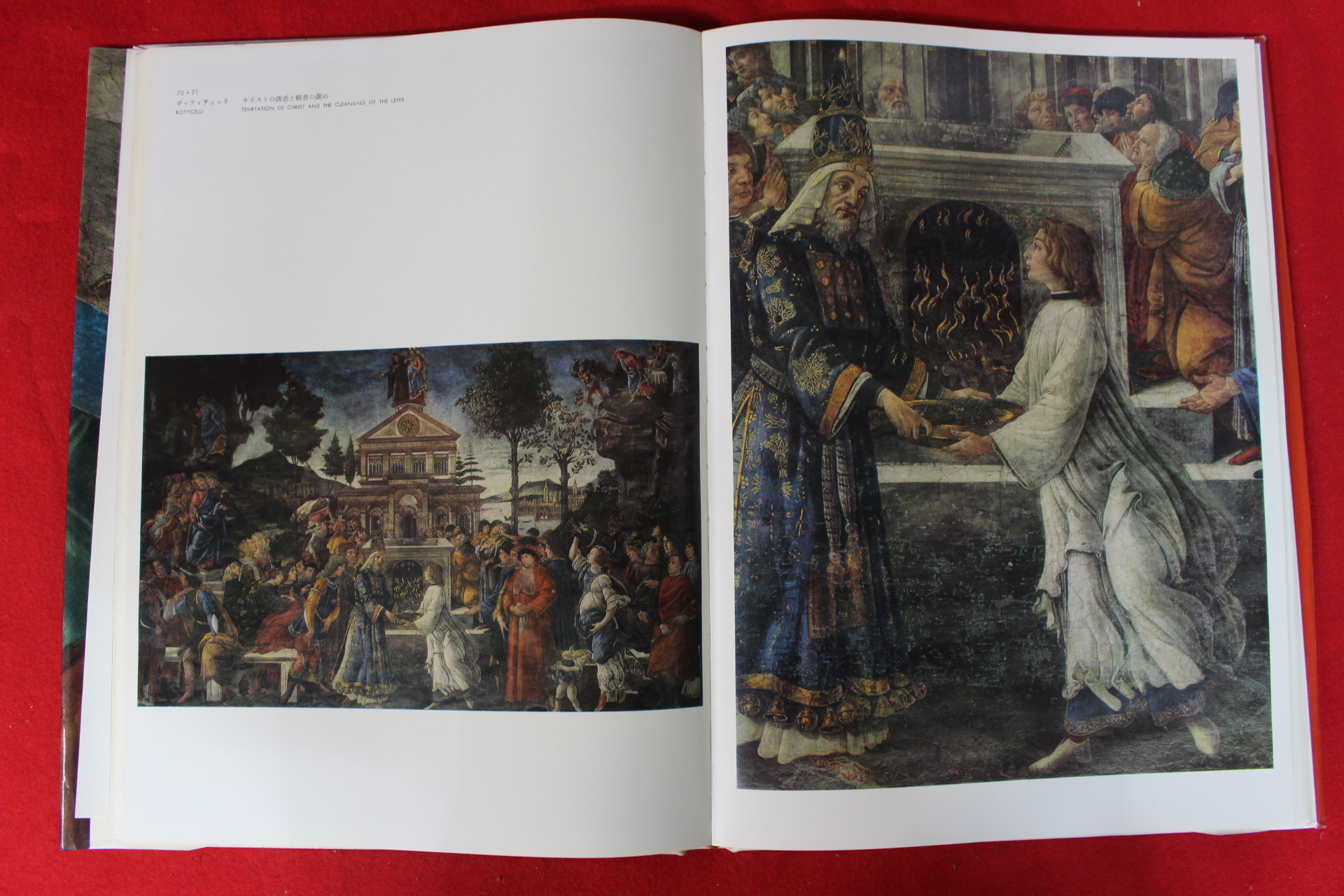 1966년 일본간행 세계의 미술관 MUSEI VATICANI