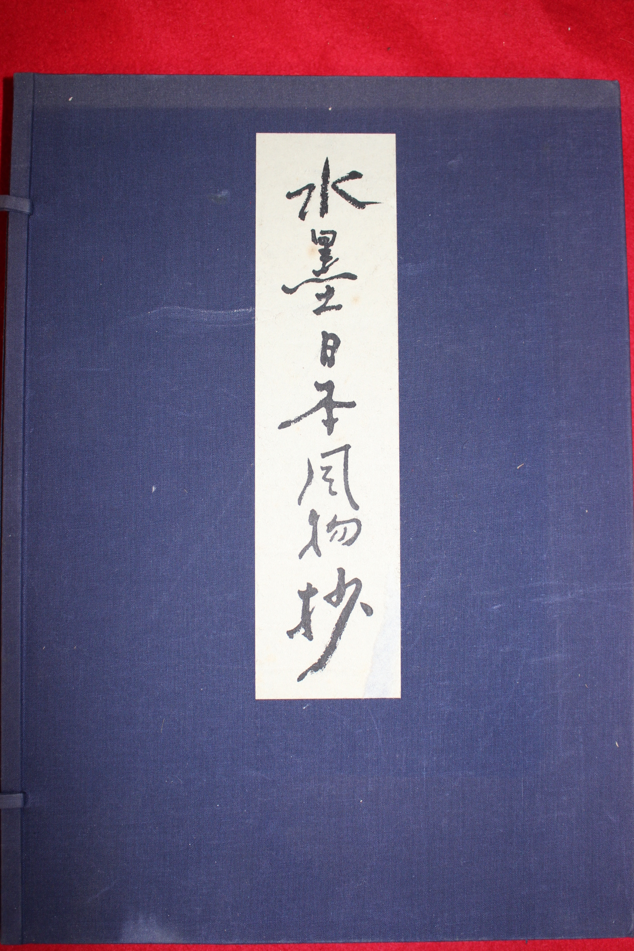 1966년 일본간행 수묵일본풍물