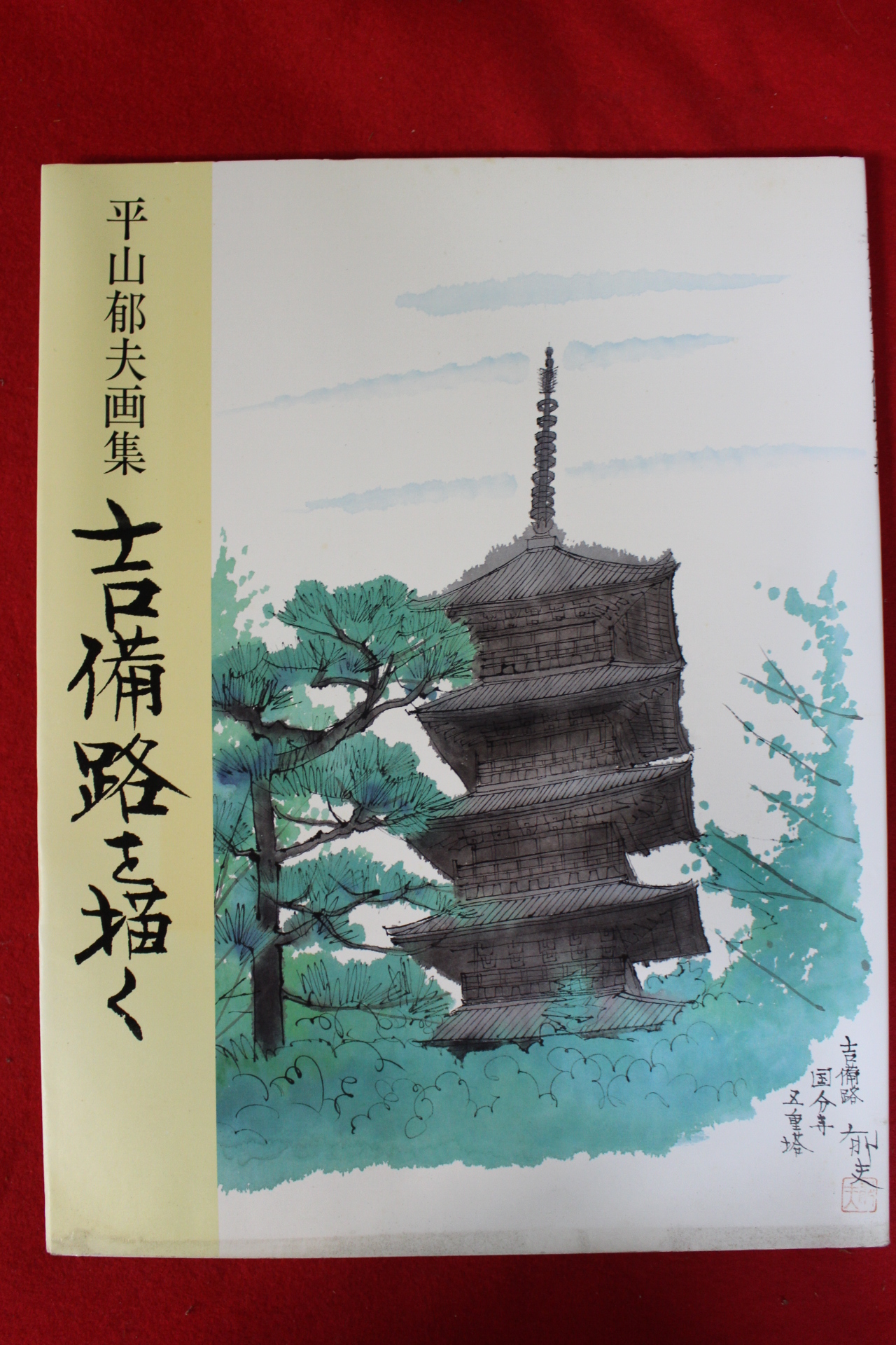 1991년 일본 화보집
