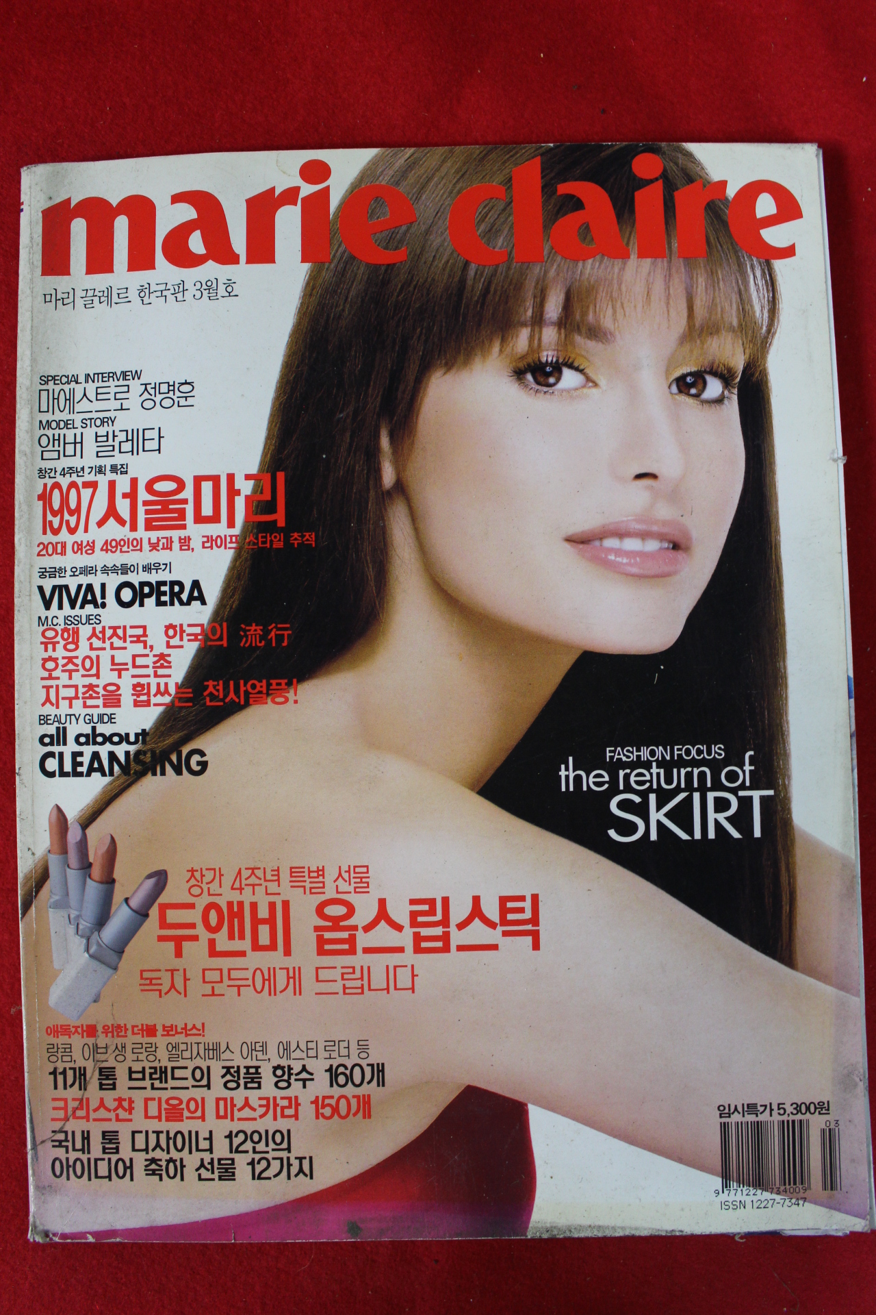 1997년 마리끌레르 3월호