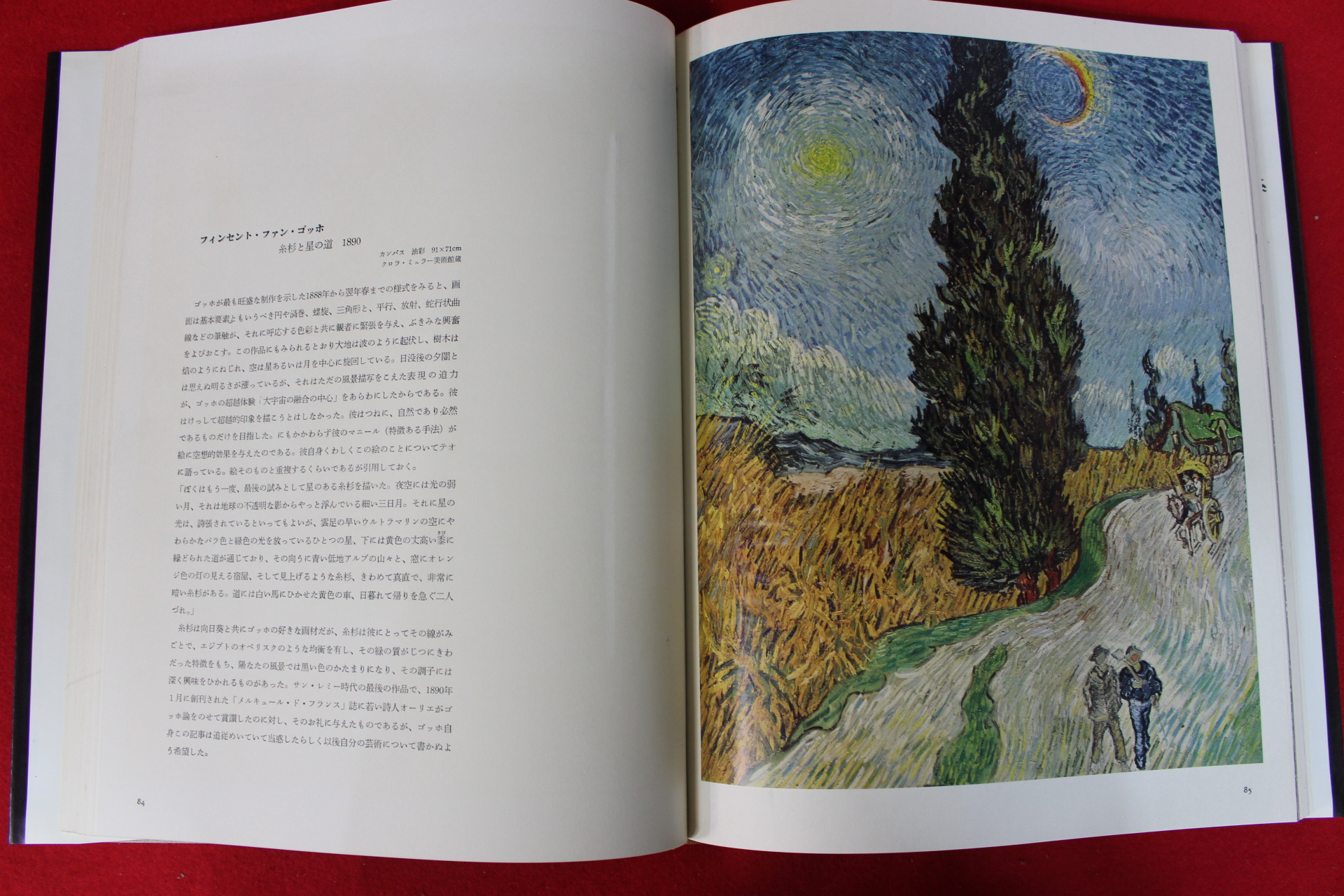 1962년 일본간행 세계의 미술관 도록