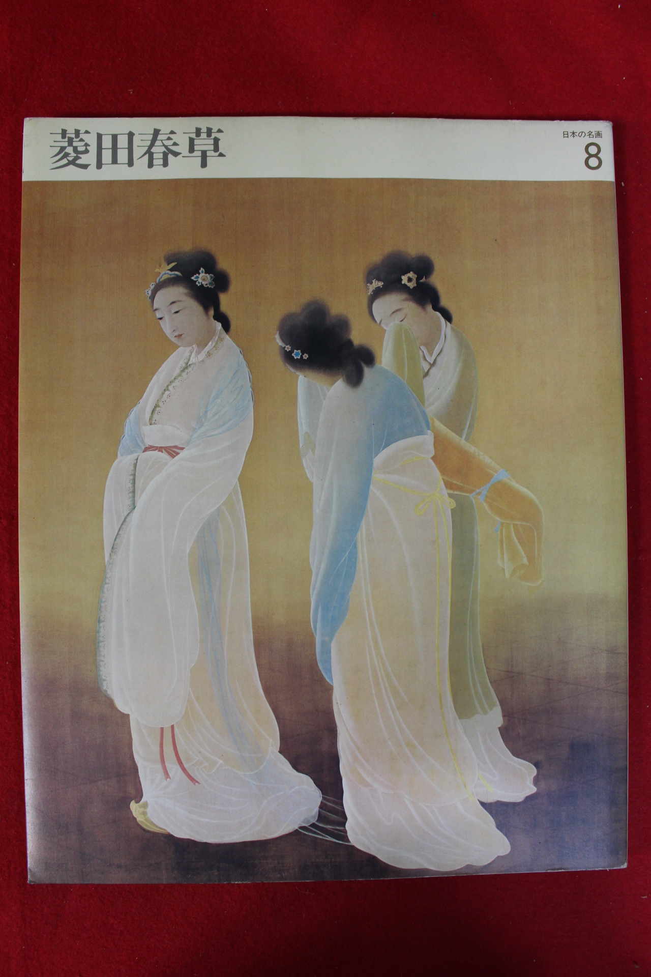 1979년 일본 명화 도록