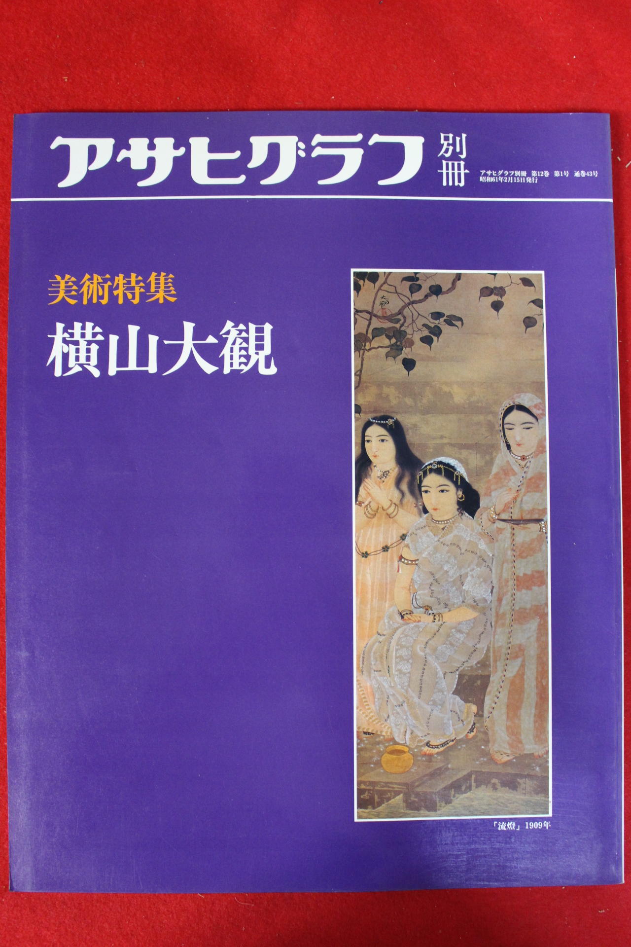 1986년 일본미술
