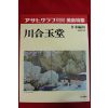 1989년 일본미술