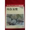 1989년 일본미술