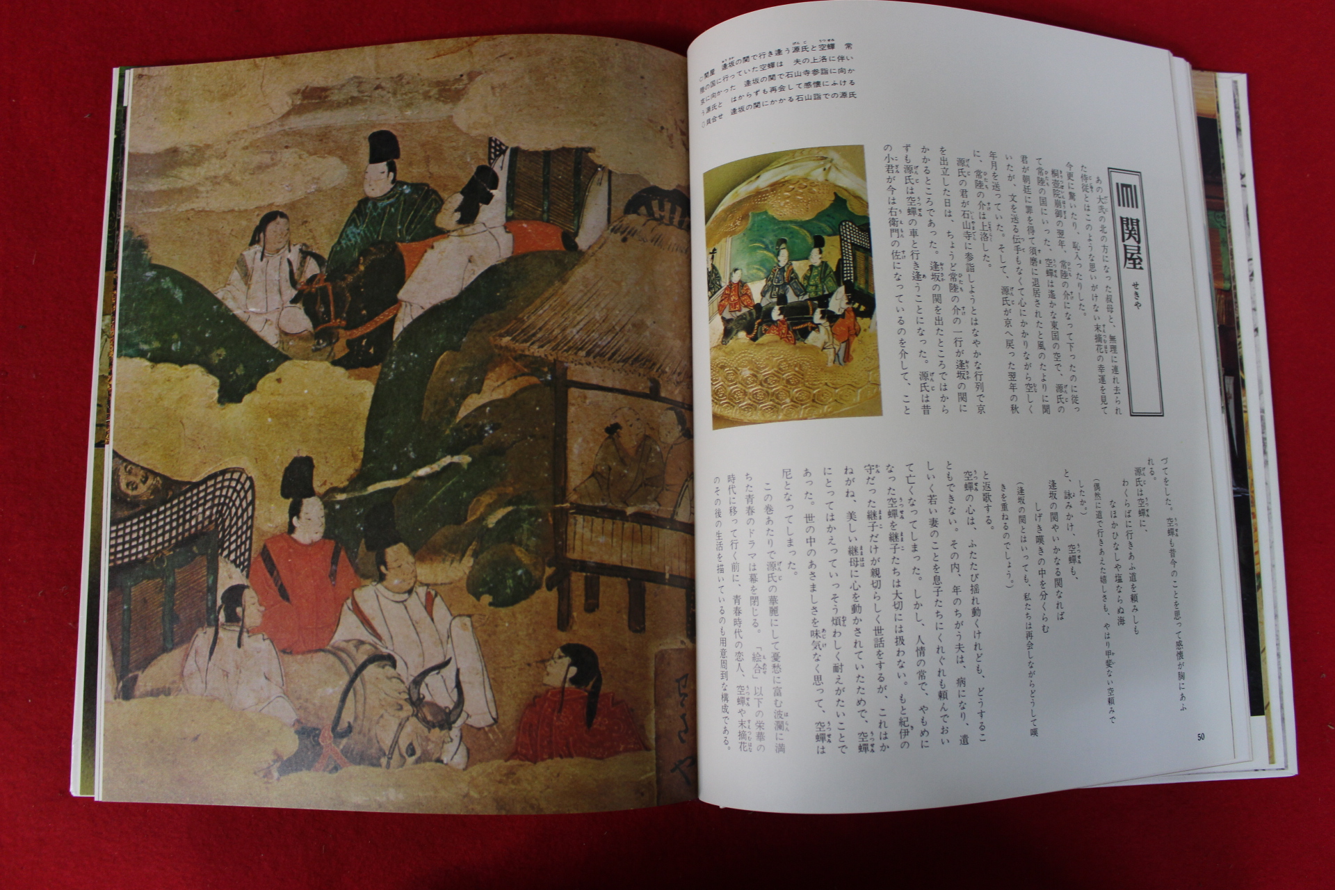 1974년 일본간행 미술 도록