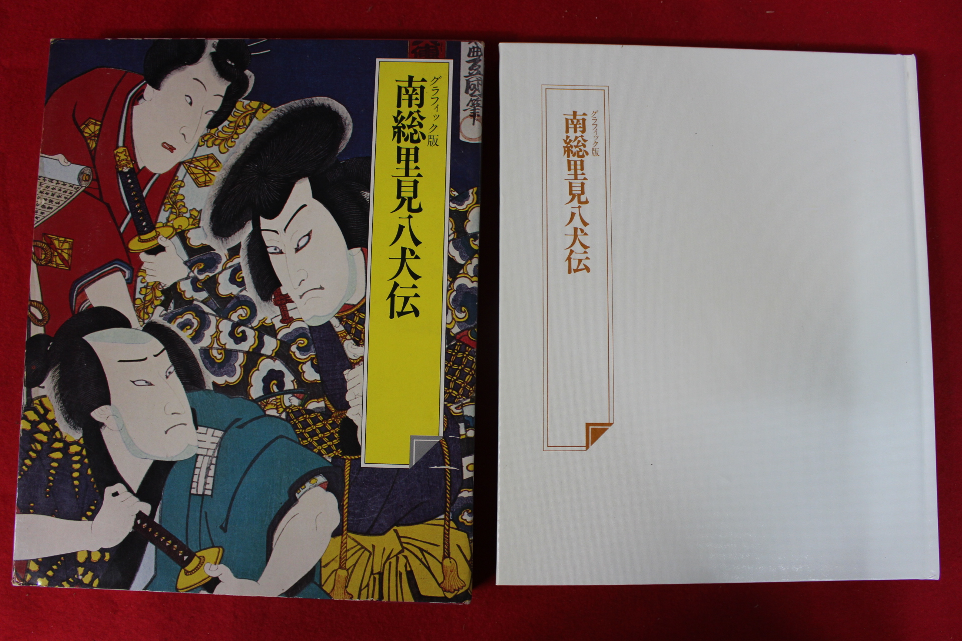 1974년 일본간행 미술 도록