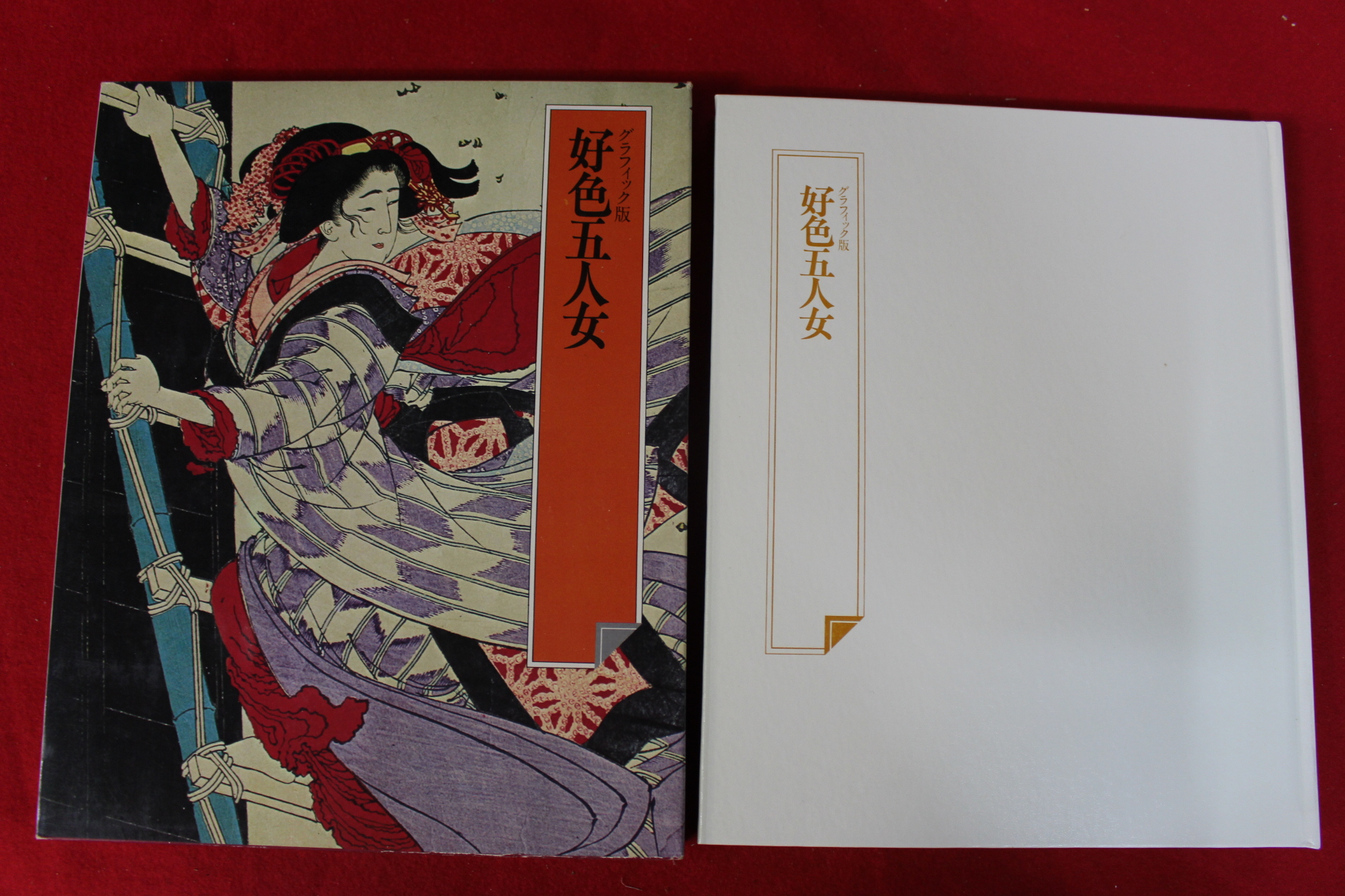 1974년 일본간행 미술 도록