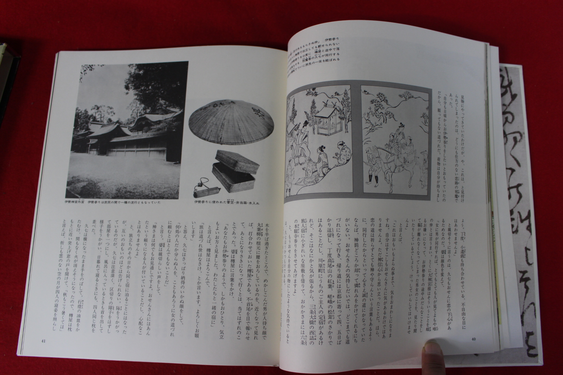 1974년 일본간행 미술 도록